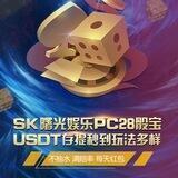 曙光骰宝充值群（SK骰宝）