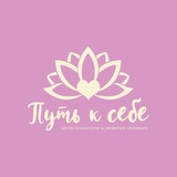 Путь к себе | Марина Матвиенко
