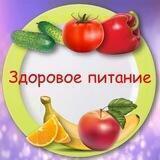 Правильное питание/ Жизнь в стиле ПП