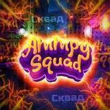 ammpy squad🔥