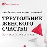 НесоАкадемия с Еленой Тихоновой