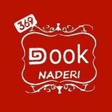 تولیدی پوشاک زنانه دوک