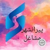پیرانشهرمشاغل(رایگان)