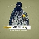 رصد الكتائب - RASD ALKATAYIB