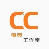 CC电竞工作室🇨🇳 和平精英王者荣耀暗区突围