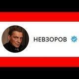 NevzorovtvDonate