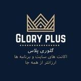 گلوری پلاس