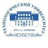 Технологический университет им. А.А. Леонова