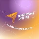 Навигаторы Детства | 30