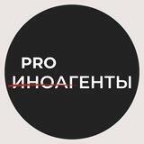 PROиноагенты 18+