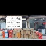 بازرگانی اسدی بانه تک