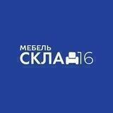 Мебель Склад 16
