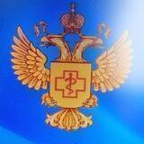 Роспотребнадзор Хабаровск