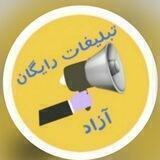 گپ تبلیغات ازاد و رایگان14