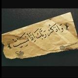 واذكر ربك إذا نسيت 🤍⚘