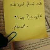 آلَعٌآئدٍوٌنِ إلَيَ آلَلَهّ🌚