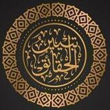 تَبْيِينُ الحَقَائِقِ