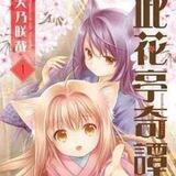 Konohana Kitan