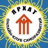 Преображение жизни✨ЯрХаТ
