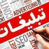 تبلیغات ساری