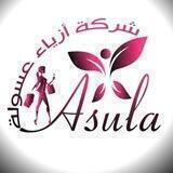 ازياء شركه عسوله للجمله