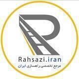Rahsazi.iran