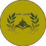 توێشووی تەمەن