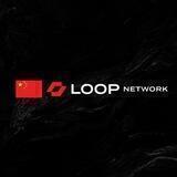 LoopNetwork | LSwap中文社区