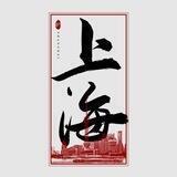 👑上海频道™📢电报讨论組