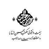 هیئت مکتب الحسین (ع)