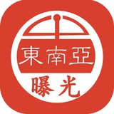 缅甸缅北东南亚新闻曝光