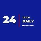 (Irandaily24) ایران دیلی