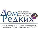 Дом Редких