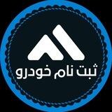 ثبت نام خودرو مگا