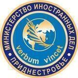 МИД ПМР
