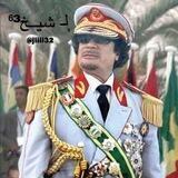 " لـ شيــخ الورفلِـِي ⁶³