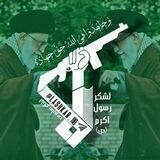 لشکر رسول اکرم(ص)