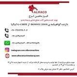 شرکت البرز ماشین کرج سازنده ماشین آلات بسته بندی و خشک کن و صنایع غذایی