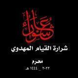 ضَيم السَّبي