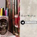 سبيل السَّلف🖋️📚سبيل النَّجاة