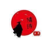 🇨🇳情诗🇨🇳频道