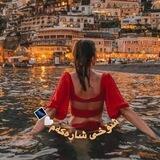 ﮼شــۆخـی،شـارەکـەم 🤍🌌