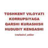 Toshkent viloyati korrupsiyaga qarshi kurashish hududiy kengashi
