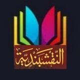 کُتب درباب طریقت علیه نقشبندی