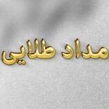 مداد طلایی