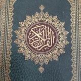 تفسير القرآن المبين وعلومه للشيخ الفاضل أبي عبد الرحمن فتح القدسي حفظه الله