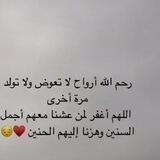 جنتك لأمي يالله