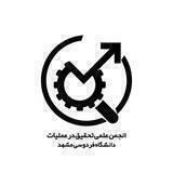 انجمن علمی تحقیق در عملیات