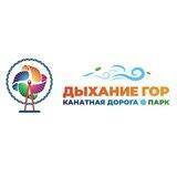 «Дыхание гор» | Канатная дорога и парк в Горячем Ключе 🎡
