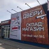 Входные и межкомнатные двери, плинтус, напольные покрытия